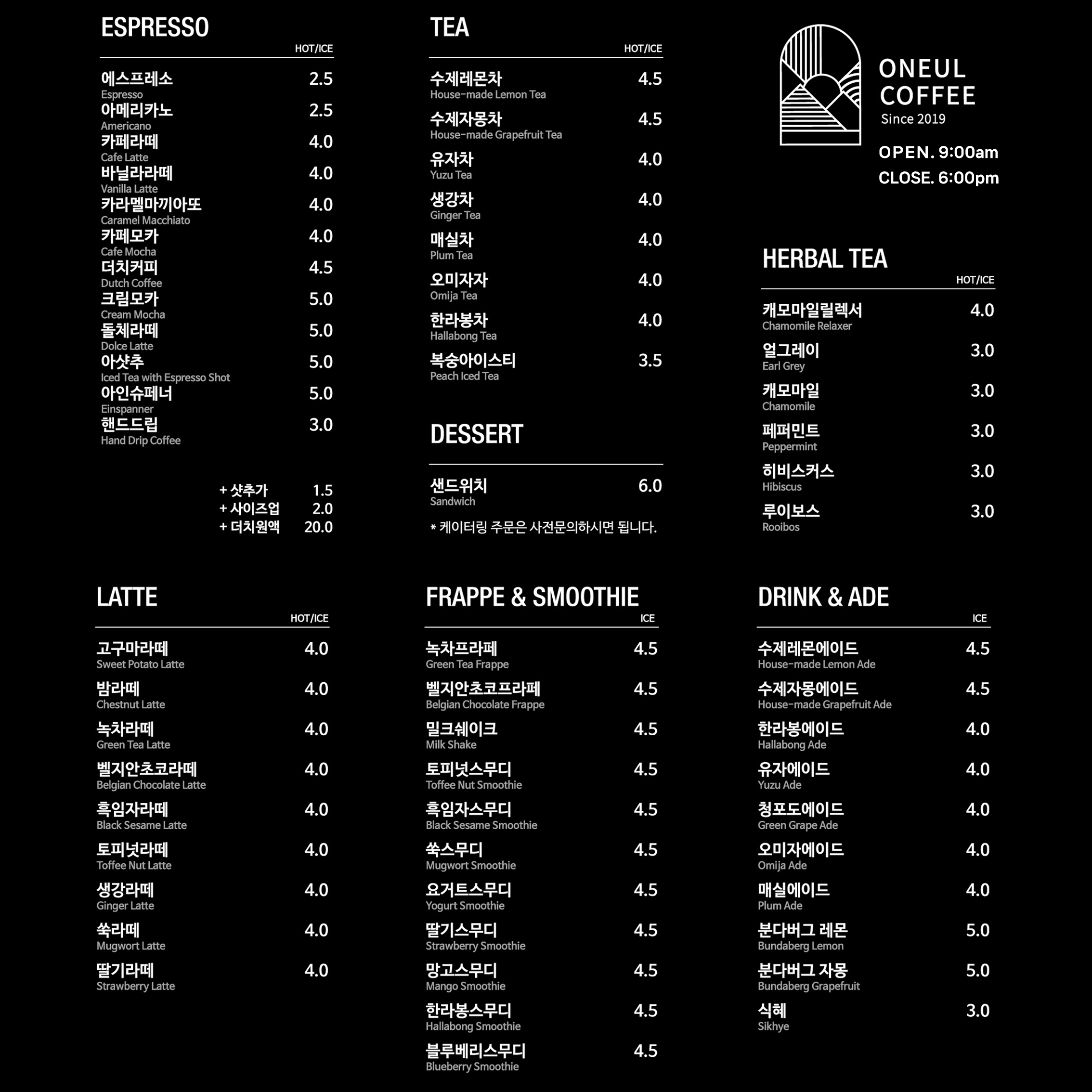 오늘카페2호점 메뉴판